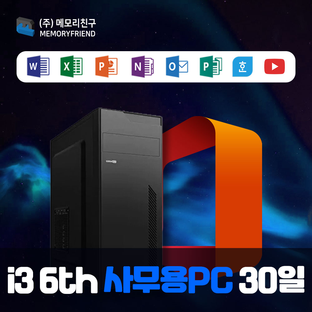 [단기 30일] LG 삼성 사무용노트북 단기렌탈