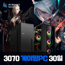 [단기 30일] RTX3070 게이밍컴퓨터 단기렌탈